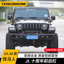 18-21 New Wrangler JL modified front and rear bumpers Jeep competitive bar 10th anniversary front bumper modification 4XE