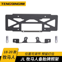 New Wrangler modified JL spare tire license plate frame competitive bar rear bar license plate holder adjustable reserved light position