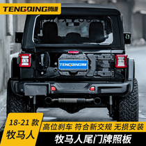 18-21 Wrangler modified tailgate without spare tire license plate camera bracket Spare tire bracket hinge decoration