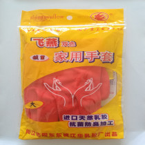 Qunsheng Feiyan two-color latex gloves Waterproof non-slip household dishwashing cleaning gloves thickened rubber gloves