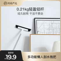 Netease strict selection scraper artifact lazy multi-function magic broom mop dual-purpose bathroom scraping
