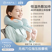  NetEase carefully selected cervical spine massager Shoulder U-shaped electric massage pillow Neck back waist neck massager