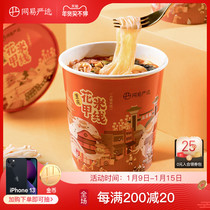 Netease strict selection of flower armor rice noodle 128G * 6 cups instant food instant convenience rice noodle spicy vermicelli supper