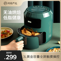Netease strictly selected air fryer household large capacity oven All-in-one multi-functional automatic 2021 new smart