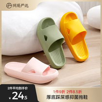 Netease strictly selected thick bottom foot shit feeling soft bullet men and women household non-slip deodorant antibacterial indoor home cool slippers