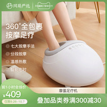Netease strict selection Pedicure machine acupoint kneading household press foot device foot foot soles foot massager