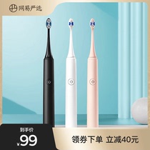 Netease strictly selected clean teeth bright white sonic electric toothbrush Male and female adult rechargeable soft toothbrush