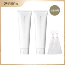 Netease carefully selected for the whole family to use the peace of mind cleansing warm and clean amino acid cleansing 120g*2 bottles of facial cleanser