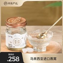 Netease Strictly Choose Instant Birds Nest 70g * 6 bottles of Malaysian pregnant womens nutrition tonic Rock Candy Birds Nest