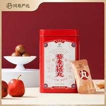 (Optional area) Netease strict stomach small Assistant quinoa Hawthorn pills 100 grams health appetizer snacks