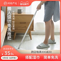 Netease strict selection of lazy mop home hands-free wash a mop net mop dry and wet dual-use flat net red mop artifact