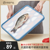 Netease strict selection of cutting board antibacterial and mildew-proof household kitchen sticky board fruit cutting board chopping board double-sided stainless steel cutting board