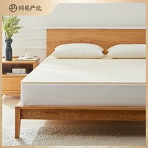 Netease strict latex mattress thin 3cm imported Thai natural rubber 2cm foldable thin cushion single double