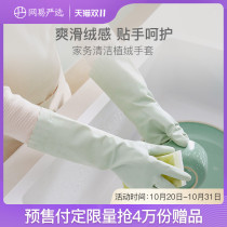 NetEase Strictly Select Flocking Gloves to Washing House Gloves Waterproof and Durable Wear-resistant Kitchen Supplies