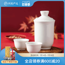 Netease strictly selected Fengnian Ruifu warm jug Warm jug Household hot wine White wine warm jug wine set