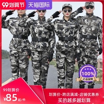 Genuine camouflage suit mens summer thin wear-resistant military training uniforms labor insurance overalls womens field clothing tactical uniforms
