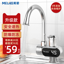 Meiling electric faucet Tap water electric heater Household kitchen Treasure quick-heating instant over-water heat water heater