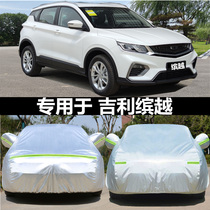 Suitable for 2020 Geely Bingyue PRO Car Cover Special Bin More Thick Sunscreen Rain Cover Insulation