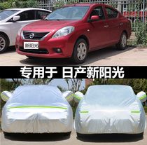 Special for Dongfeng Nissan New Sunshine Vehicle Closehood Sunshine Car cover sunscreen anti-rain and snow Oxford busts cover dust resistant