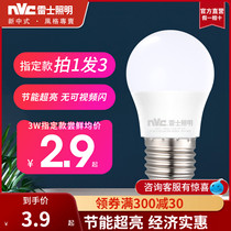 NVC lighting LED bulb household ultra-bright energy-saving e27 screw light source e14 single lamp led light bar small bulb