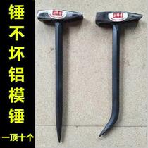 Multifunctional iron bar clamp hammer geological hammer integrated duckbill aluminum mold hammer woodworking crowbar hook electrician special tool