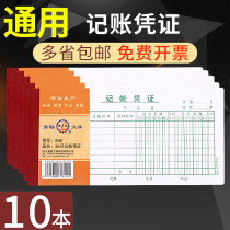 10 This bookkeeping voucher this accounting supplies accounting voucher handwritten bookkeeping voucher sheet general bookkeeping voucher paper accounting voucher storage blank voucher paper Financial accounting supplies