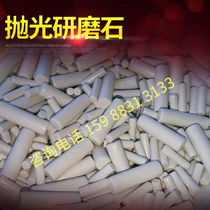 High frequency porcelain cylindrical polishing abrasive abrasive stone fine polished metal hardware parts bright stainless steel mirror polishing