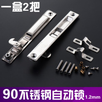 Thickened hook 90 aluminum alloy men chuang suo sliding door sliding door hook old dan mian suo doors and windows automatically lock