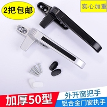 Luxury 50 Type casement window home 7-character handle push aluminum alloy door and window handle lock floating window handle black lock