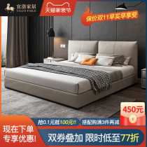 Yiluo real leather bed light luxury modern simple double bed master bedroom wedding bed soft bag bed ins Italian style 1 8 m leather art bed