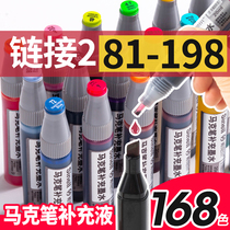 Marker refill liquid Universal touch marker pen water filling liquid Alcohol oily 24 colors 36 colors 48 colors 60 colors Snier Ink (81-198)Link 2