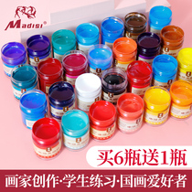 Matisse Chinese painting pigment beginner 22ml Ice Heart 24 color set single bottle natural mineral Garcinia professional advanced Painting Soul brand traditional Chinese painting pigment