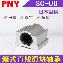 PNY Optical shaft Box type Linear slider housing SCS 10 SC12 16 20 25 30 35 40UU