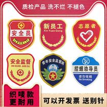 On-site guardian armband quality inspection armband custom responsible person armband custom armband security inspector protector