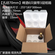 Diameter 70mm Beer Heineken glass bottle 6 Loaded Express Foam Box 3 Floors Carton Manufacturer Wholesale Direct