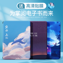 Jin reading palm reading iReader Light protective cover youth version happy version e-book Protective case painted leather case