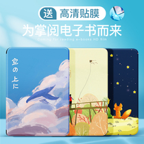 Palm reading iReader light2 protective cover C6 protective cover e-book reader shell lightweight leather case Protective case