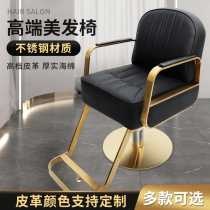 Net red hairdressing shop chair hair salon dedicated high-end barber shop ironing seat can be raised and lowered hair cutting stools