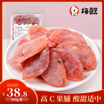 Taiwan Mei Baihua passion fruit dried 500g water preserved fruit candied non-pigmented snacks snack food specialty snacks