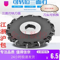 Indexable three-sided blade milling cutter ultra-thin milling cutter keyway milling cutter Φ100-400MM