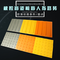 Blind road blind street special 30CM guide brick yellow gray PVC Road pasted rubber blind road plate rubber Indoor