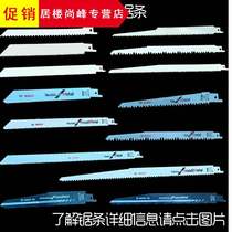 Electric reciprocating saw blade saber according to the drama strip lengthened woodworking coarse teeth Metal cutting saw blade head wood fine teeth