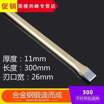 Flat shovel special steel chisel slaughtering tool iron chisel occupying flat head woodworking special masonry Mason cement