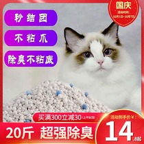 Cat litter 10kg deodorant agglomerated water-absorbing low-dust litter 20kg litter box bentonite 10kg cat supplies