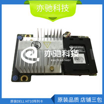 Original DELL H710 array card 0MCR5X 070k80 MINI small card 6GB R720 R620 server