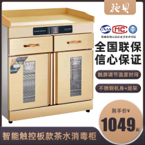 Catering disinfection cabinet Large capacity stainless steel touch tea cabinet Commercial medium temperature infrared dining side cabinet