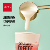 Puyue cheese milk cover powder pearl milk tea cream Sea salt milk tea shop special raw material original taste 1kg