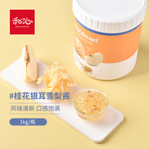 Vitaconcept Osmanthus white fungus Sydney fruit jam 1KG Chinese tea shop drink syrup raw material no cooking