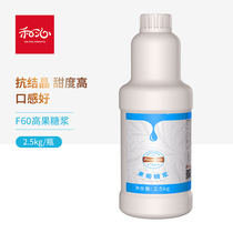 Qintang fructose commercial F60 fructose syrup milk tea shop special anti-crystalline drink seasoning 2 5kg
