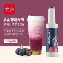 Grape juice Thick pulp Heicha fleshy Grape juice Jam Kumquat lemon milk tea shop special concentrated peach